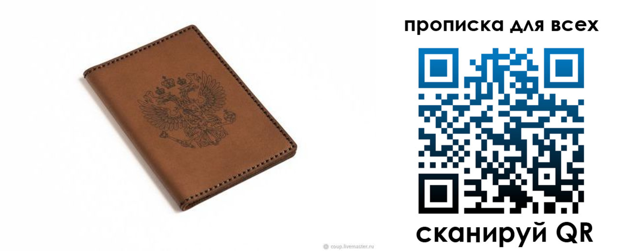 прописка поиск в Красноуральске