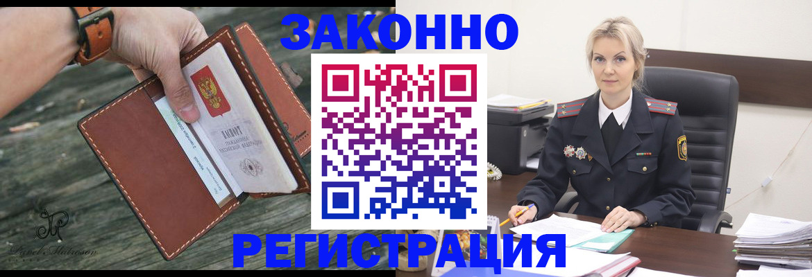 прописка штамп в Красноуральске