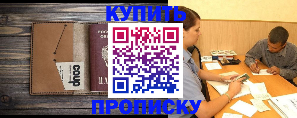 прописка для кредита в Красноуральске