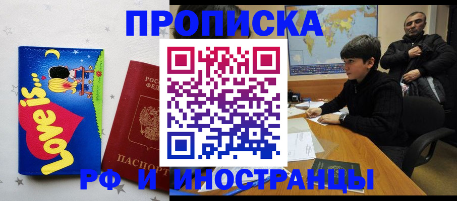 пропишу в квартире в Красноуральске