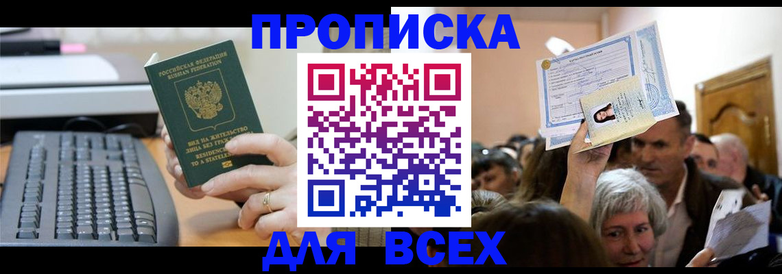 прописка гарантия в Красноуральске