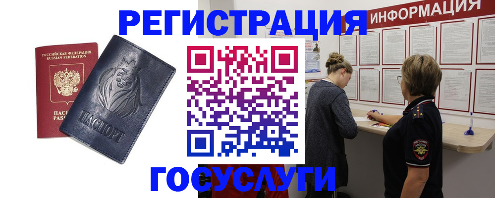 прописка от собственника в Красноуральске