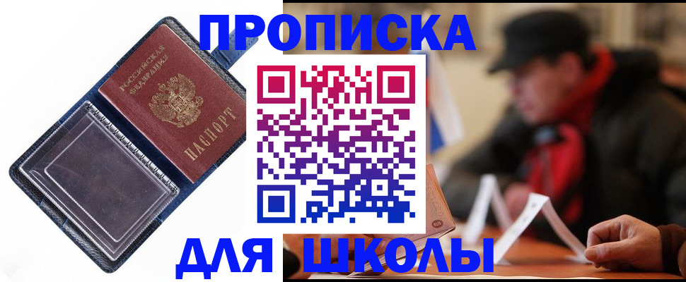 временная регистрация в Красноуральске