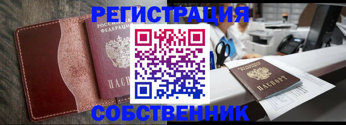 временная регистрация для школы в Красноуральске